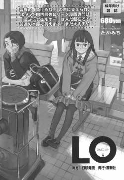 Page 193 of Hitoriga