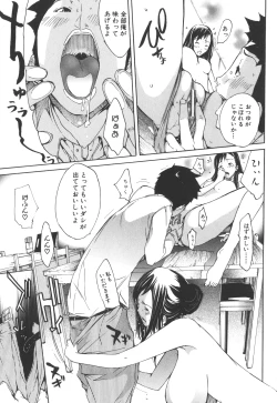 Page 115 of Natsu Nadeshiko