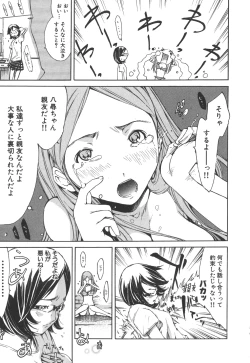 Page 11 of Natsu Nadeshiko