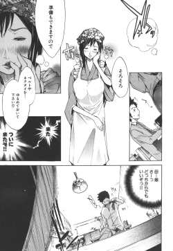 Page 123 of Natsu Nadeshiko