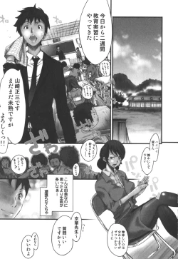 Page 125 of Natsu Nadeshiko