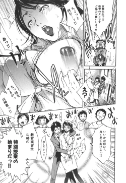 Page 131 of Natsu Nadeshiko