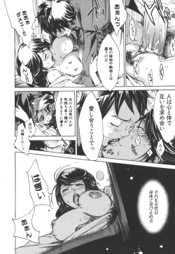 Page 138 of Natsu Nadeshiko