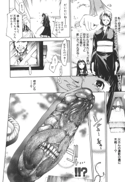 Page 148 of Natsu Nadeshiko