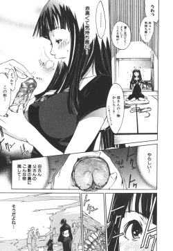 Page 149 of Natsu Nadeshiko