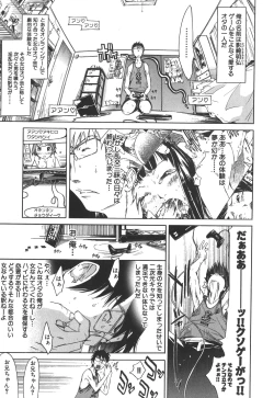 Page 161 of Natsu Nadeshiko