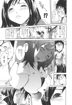 Page 165 of Natsu Nadeshiko