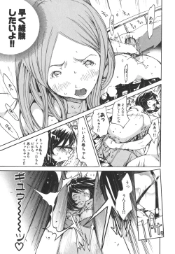 Page 21 of Natsu Nadeshiko