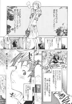 Page 25 of Natsu Nadeshiko