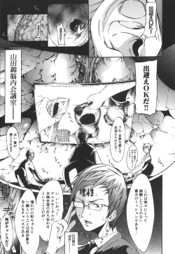 Page 27 of Natsu Nadeshiko