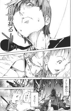 Page 31 of Natsu Nadeshiko