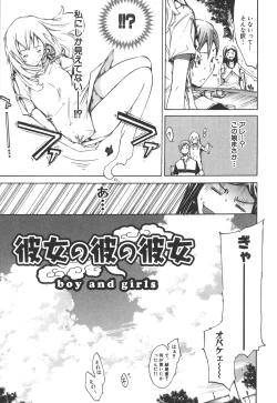 Page 47 of Natsu Nadeshiko