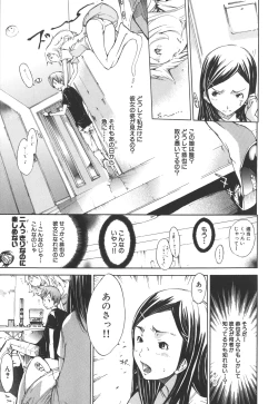 Page 49 of Natsu Nadeshiko