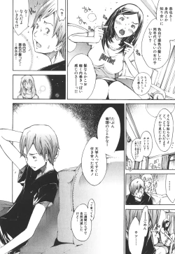 Page 50 of Natsu Nadeshiko