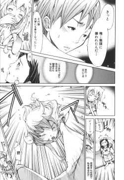 Page 51 of Natsu Nadeshiko