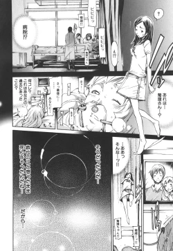 Page 52 of Natsu Nadeshiko