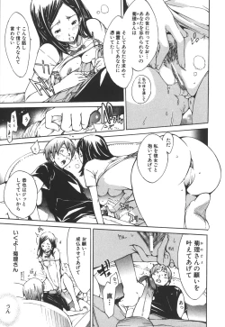 Page 55 of Natsu Nadeshiko