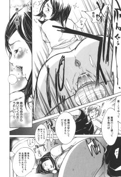 Page 58 of Natsu Nadeshiko