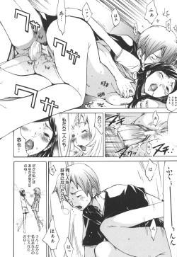 Page 60 of Natsu Nadeshiko