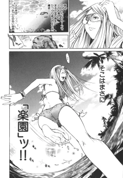 Page 66 of Natsu Nadeshiko