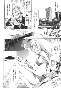 Page 84 of Natsu Nadeshiko