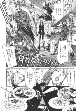 Page 88 of Natsu Nadeshiko