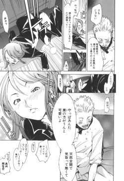 Page 93 of Natsu Nadeshiko