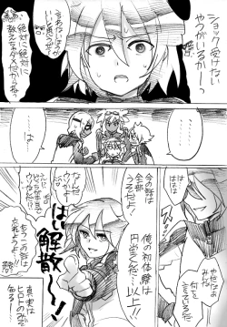 Page 22 of Tousan no tamenara!