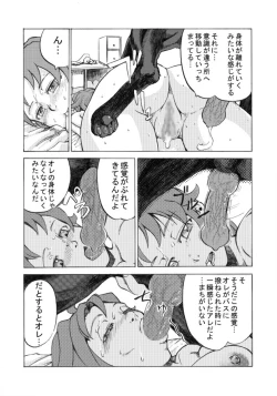 Page 11 of Juukan SenkaAiaru Jiaowei
