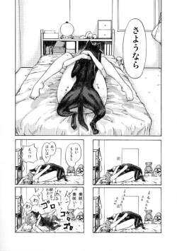 Page 21 of Juukan SenkaAiaru Jiaowei