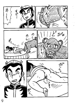 Page 28 of Juukan SenkaAiaru Jiaowei