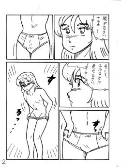 Page 31 of Juukan SenkaAiaru Jiaowei