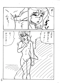 Page 33 of Juukan SenkaAiaru Jiaowei