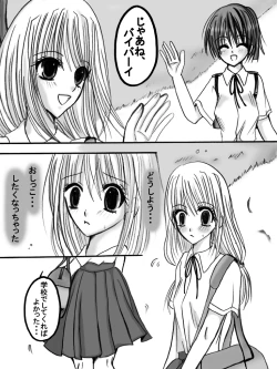 Page 43 of Juukan SenkaAiaru Jiaowei