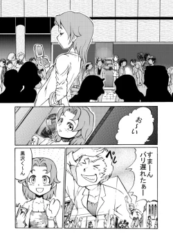 Page 4 of Juukan SenkaAiaru Jiaowei