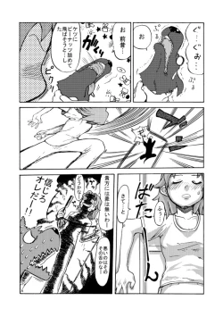 Page 8 of Juukan SenkaAiaru Jiaowei