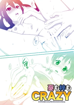 Page 19 of Ui mo Azusa mo CRAZY