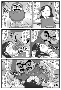 Page 4 of Hyakki Yakan Daruma Jigoku Hen
