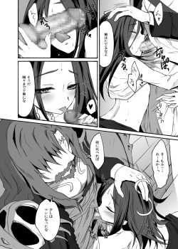 Page 15 of Siren Tsukamaeta