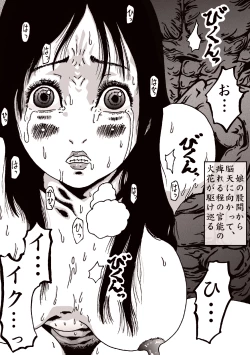 Page 20 of Maguma no Ikenie - Juukan oni kan