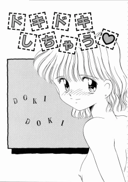 Page 139 of Sotto KISS shite