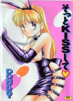 Page 1 of Sotto KISS shite