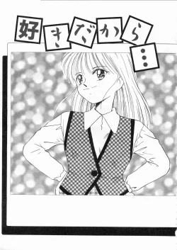 Page 21 of Sotto KISS shite