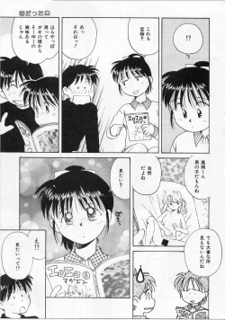 Page 43 of Sotto KISS shite