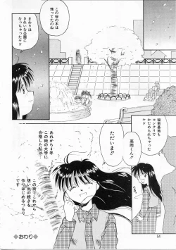 Page 52 of Sotto KISS shite