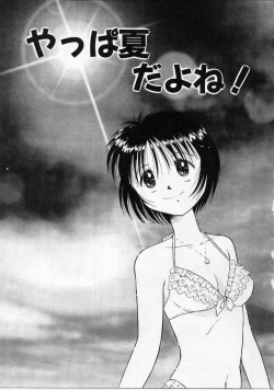 Page 75 of Sotto KISS shite