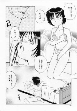 Page 80 of Sotto KISS shite