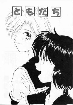 Page 92 of Sotto KISS shite