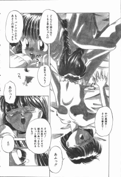 Page 10 of Pokapoka Fantasy