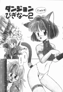 Page 111 of Pokapoka Fantasy